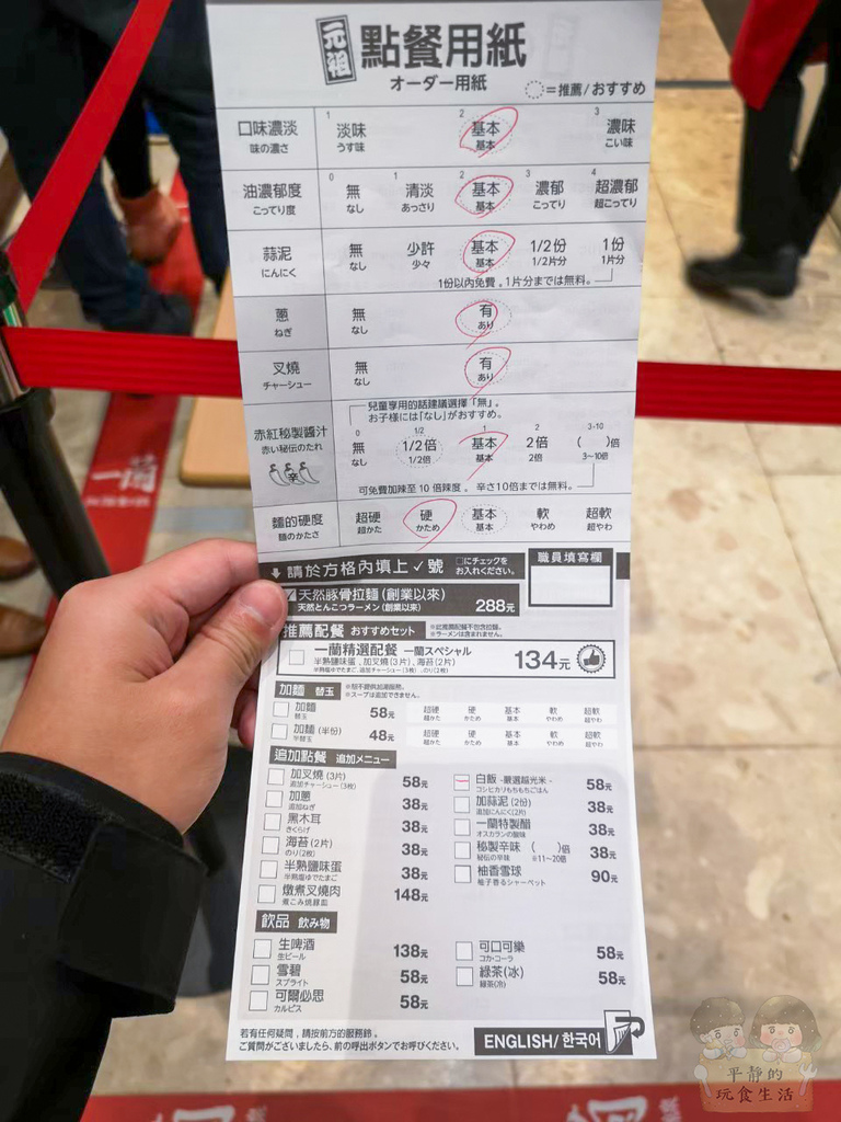 LINE_ALBUM_台北一蘭拉麵_220612_8 拷貝.jpg LINE_ALBUM_台北一蘭拉麵_220612_8 拷貝.jpg