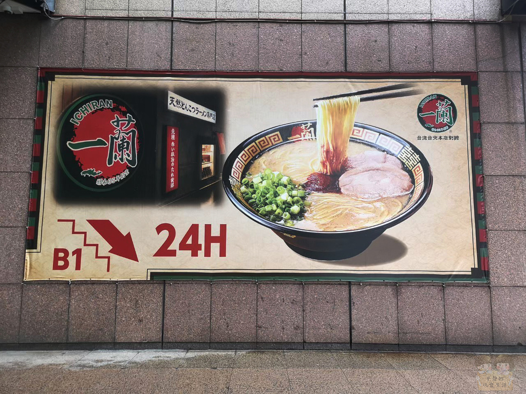 LINE_ALBUM_台北一蘭拉麵_220612_3 拷貝.jpg LINE_ALBUM_台北一蘭拉麵_220612_3 拷貝.jpg