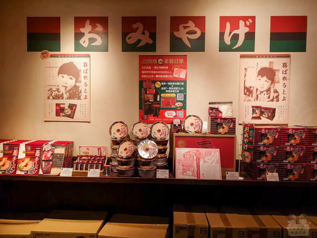 LINE_ALBUM_台北一蘭拉麵_220612_13 拷貝.jpg LINE_ALBUM_台北一蘭拉麵_220612_13 拷貝.jpg