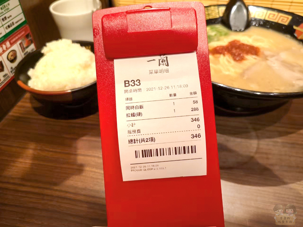 LINE_ALBUM_台北一蘭拉麵_220612_28 拷貝.jpg LINE_ALBUM_台北一蘭拉麵_220612_28 拷貝.jpg