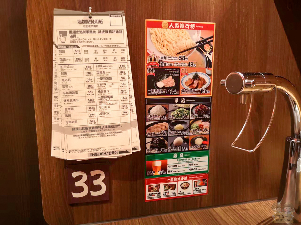 LINE_ALBUM_台北一蘭拉麵_220612_26 拷貝.jpg LINE_ALBUM_台北一蘭拉麵_220612_26 拷貝.jpg