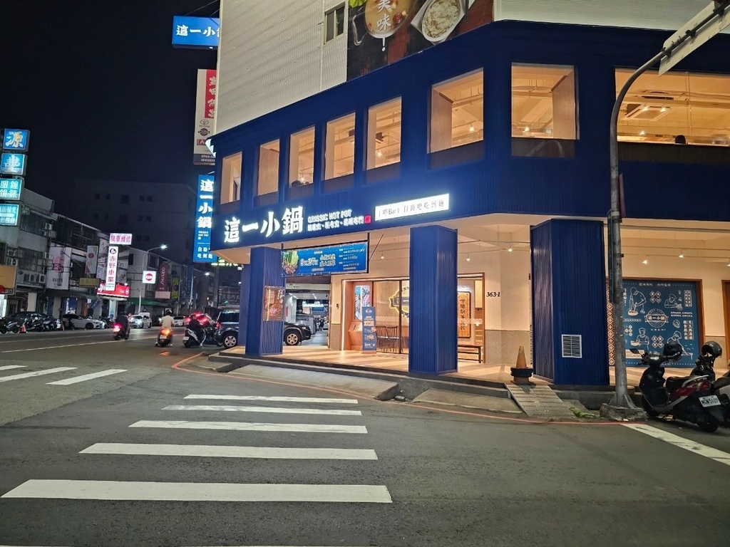 LINE_ALBUM_這一小鍋_240218_37.jpg