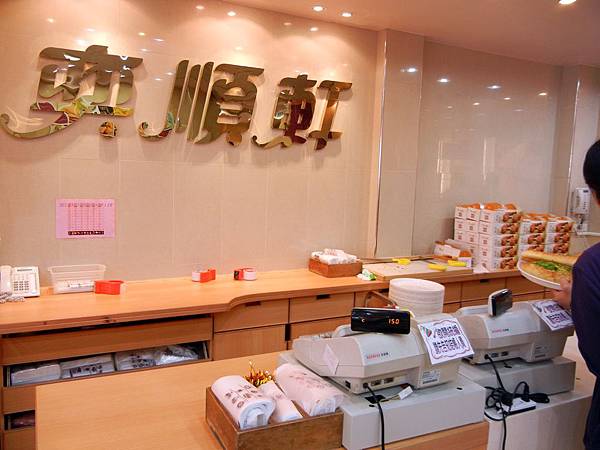 宜蘭 ─ 奕順軒