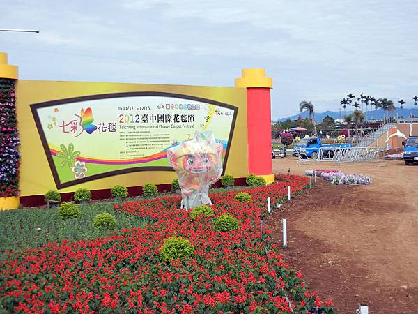 台中 ─ 2012新社花海