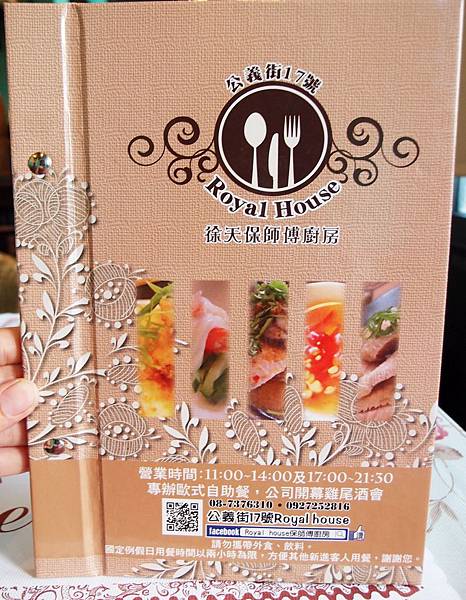 屏東 徐天保廚房 屏東 徐天保廚房