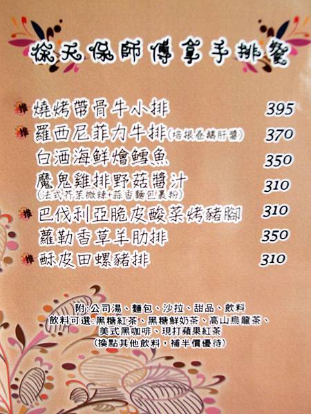 屏東 徐天保廚房 屏東 徐天保廚房