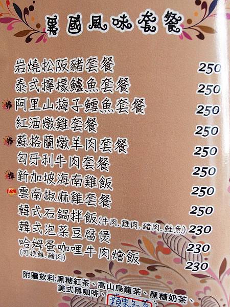 屏東 徐天保廚房 屏東 徐天保廚房