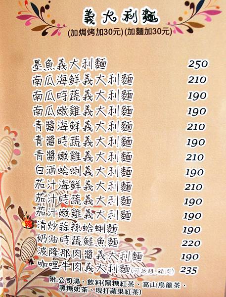 屏東 徐天保廚房 屏東 徐天保廚房