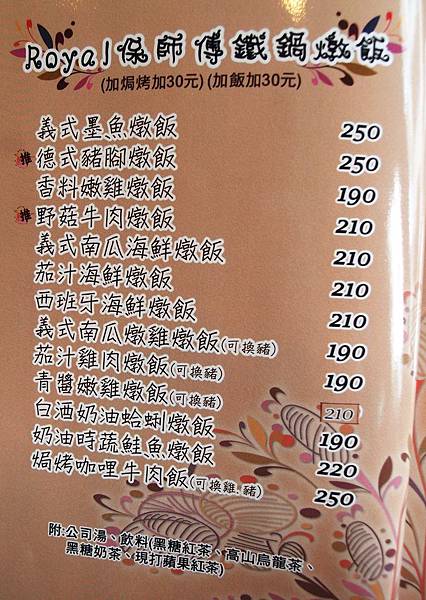 屏東 徐天保廚房 屏東 徐天保廚房