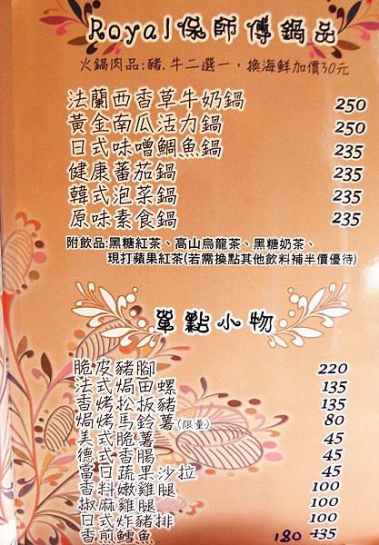 屏東 徐天保廚房 屏東 徐天保廚房