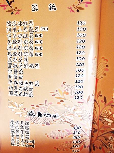 屏東 徐天保廚房 屏東 徐天保廚房