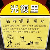 新北 ─ 猴硐貓村