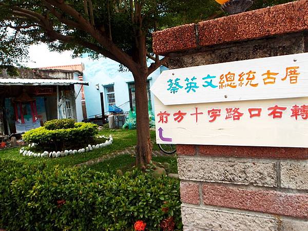 小英祖厝 小英祖厝