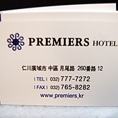 Premisrst Hotel