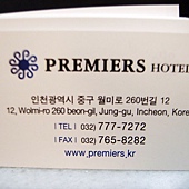 Premisrst Hotel