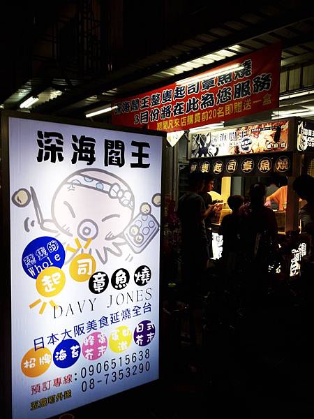 章魚燒 章魚燒
