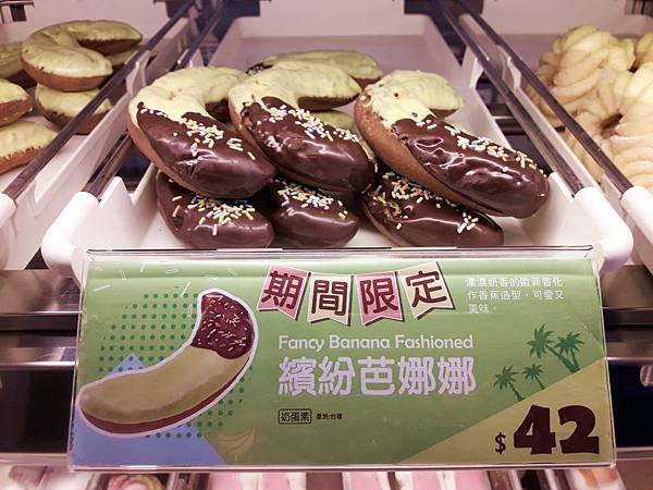 Mister Donut 大魯閣門市