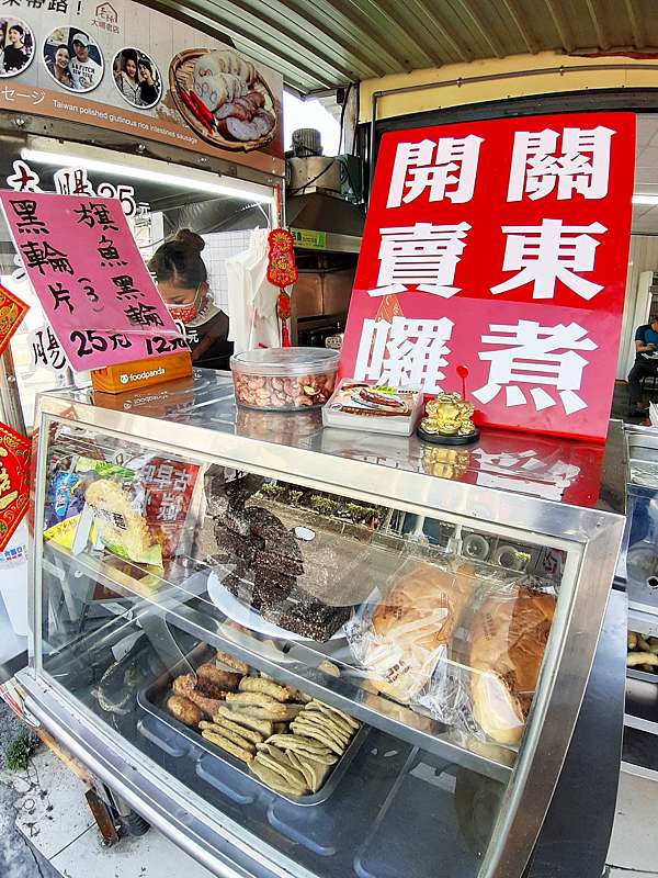 屏東超人氣大埔香腸 和生店 不用排隊人擠人也能享受一樣的美味 佳佳萍 親子遊 愛美食 痞客邦 屏東超人氣大埔香腸 和生店 不用排隊人擠人也能享受一樣的美味 佳佳萍 親子遊 愛美食 痞客邦