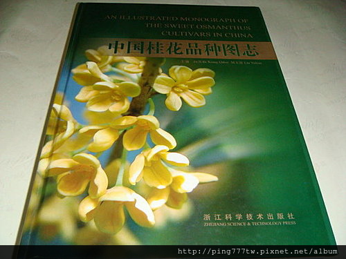 中國桂花書籍