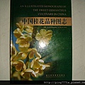 中國桂花書籍