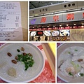 D1-入境香港的第一餐~機場裡的海皇粥店