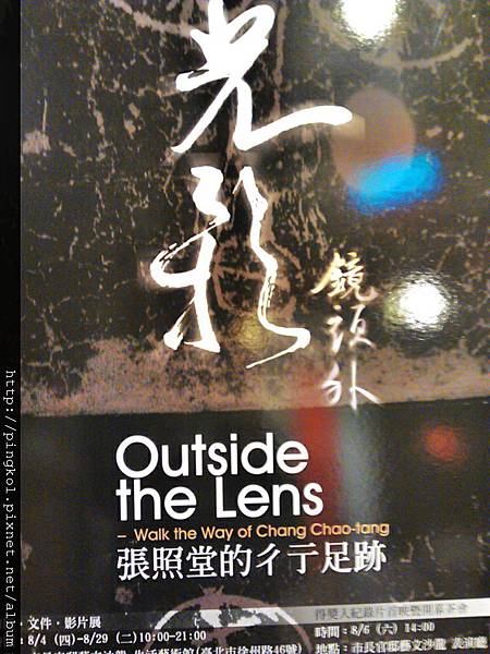 ME好生活@捷運善導寺站。市長官邸藝文沙龍