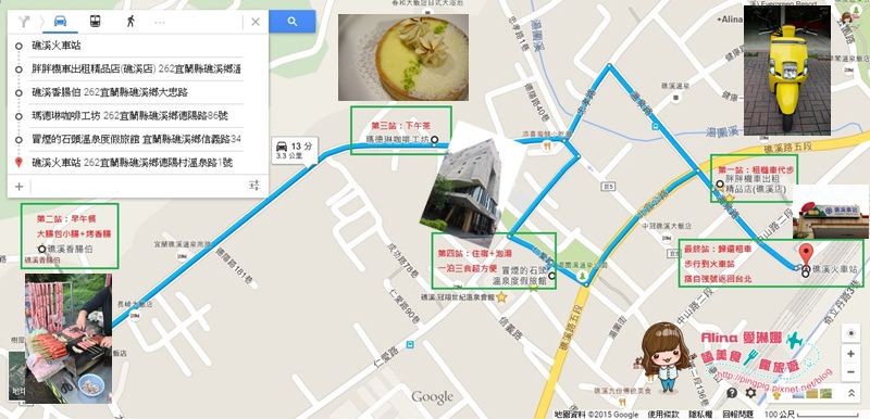 201504 礁溪兩天一夜 201504 礁溪兩天一夜