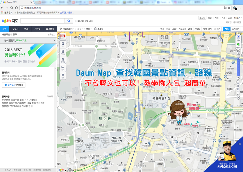 DAUM MAP-1.PNG DAUM MAP-1.PNG