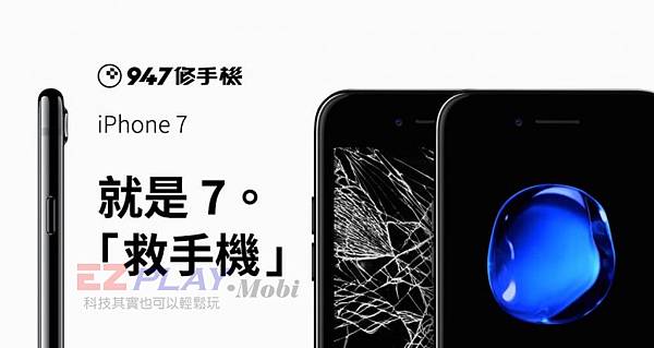 維修手機請看這，IPhone 11 PRO MAX 故障，換