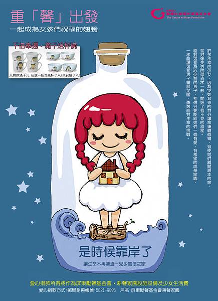 20131009耕馨家園_DM 20131009耕馨家園_DM