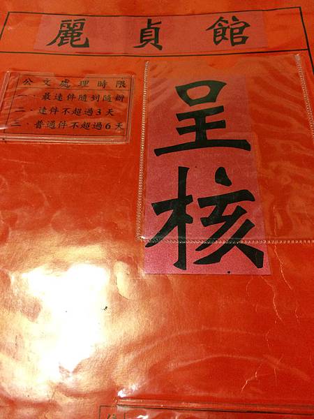 菜單 菜單