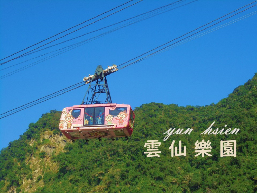 雲仙樂園-封面2.jpg