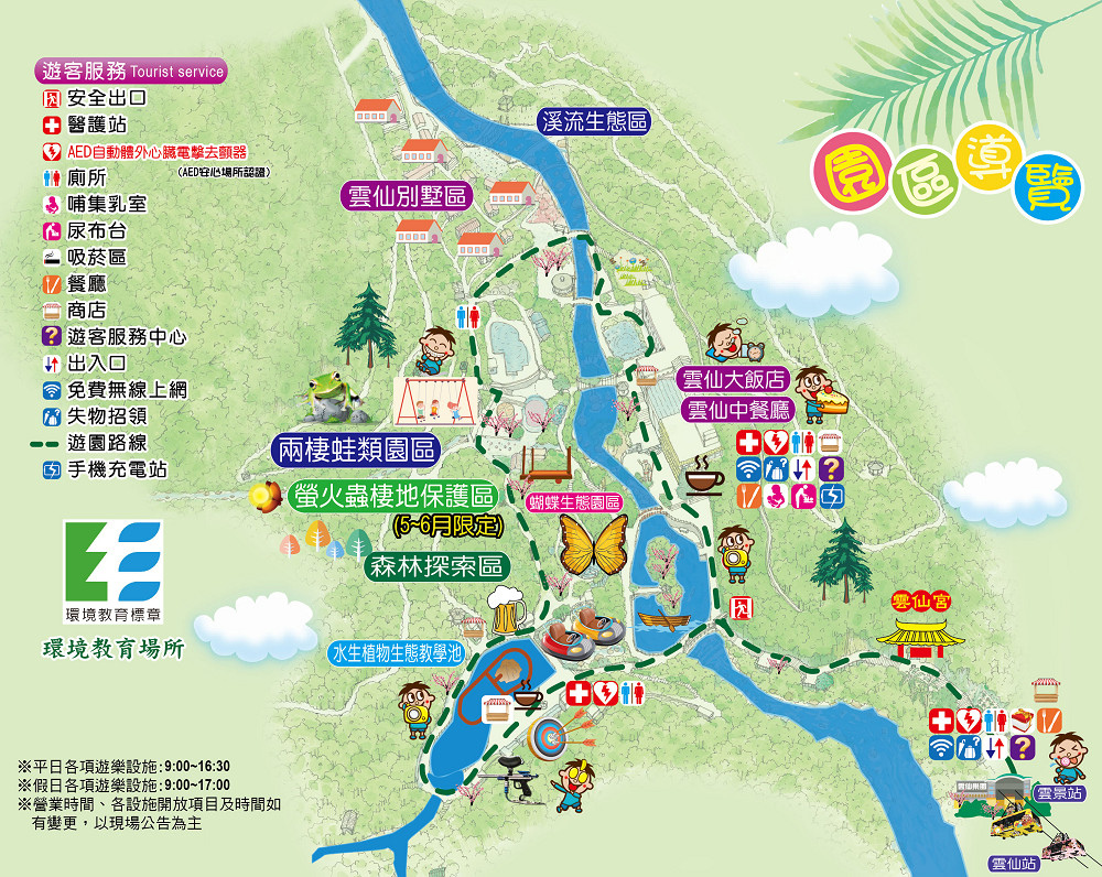 雲仙樂園-map.jpg