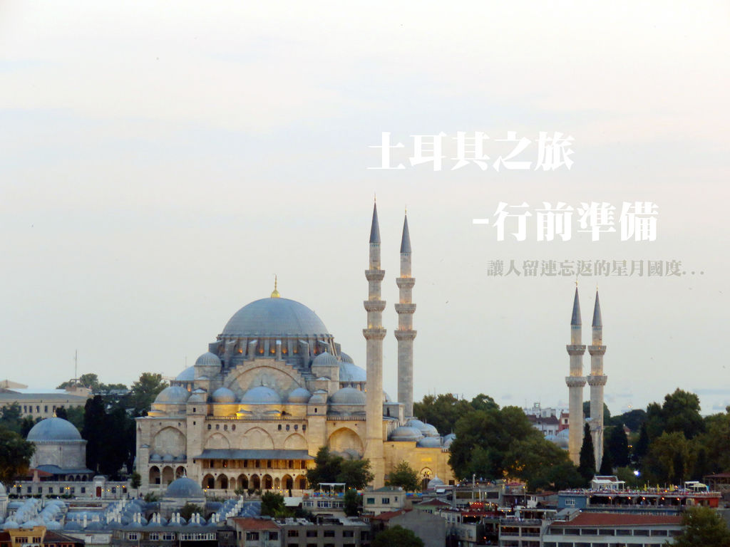 土耳其TURKEY 土耳其TURKEY