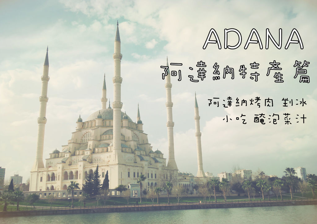 ADANA.jpg ADANA.jpg