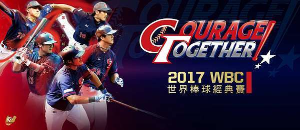棒球 17年第四屆wbc世界棒球經典賽懶人包 轉播單位 中華隊選手名單 賽程 如夢似幻 旅程 痞客邦