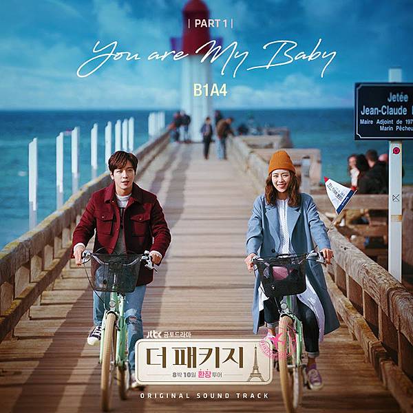 OST 1：B1A4 - You Are My Baby