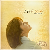 OST.4：昭娟 - I Feel Love.jpg