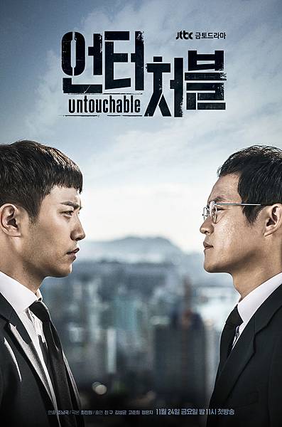 《Untouchable》海報-1.jpg