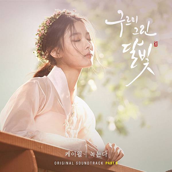 OST.6：K.will - 融化.jpg