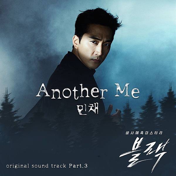 OST.3：Min Chae – Another Me.jpg