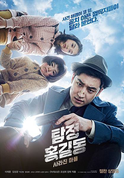 《幻影偵探》海報-4 《幻影偵探》海報-4