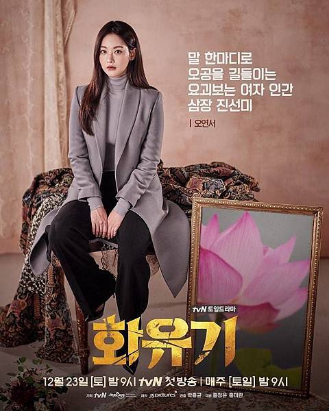 唐三藏、陳善美/吳漣序 飾 唐三藏、陳善美/吳漣序 飾