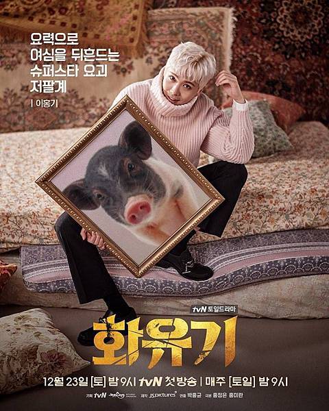 豬八戒、P.K/李洪基 飾 豬八戒、P.K/李洪基 飾