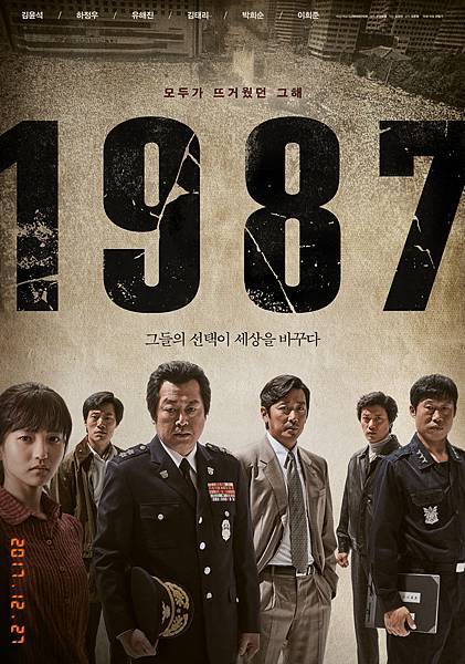 《1987：黎明到來的那一天》海報