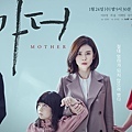 《Mother》海報-2