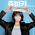 姜書珍/高媛熙 飾-2.jpg