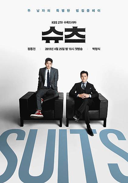 《Suits》海報-3.jpg