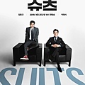 《Suits》海報-3.jpg