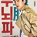 韓泰柱／鄭敬淏 飾.jpg